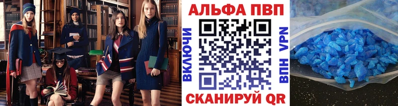 А ПВП Crystall  наркота  Гуково 
