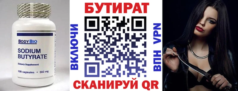 БУТИРАТ оксибутират MEGA как зайти Гуково