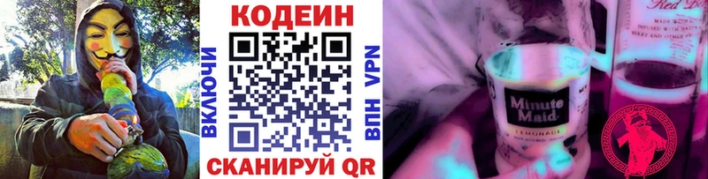 Codein Purple Drank  где можно купить наркотик  площадка клад  Гуково 