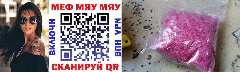 Мефедрон mephedrone  Гуково 