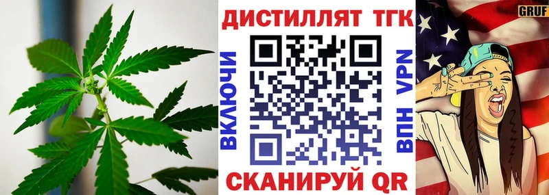 ТГК вейп с тгк  Гуково 